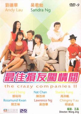 室友叫香蕉ktv张健石鹏亮